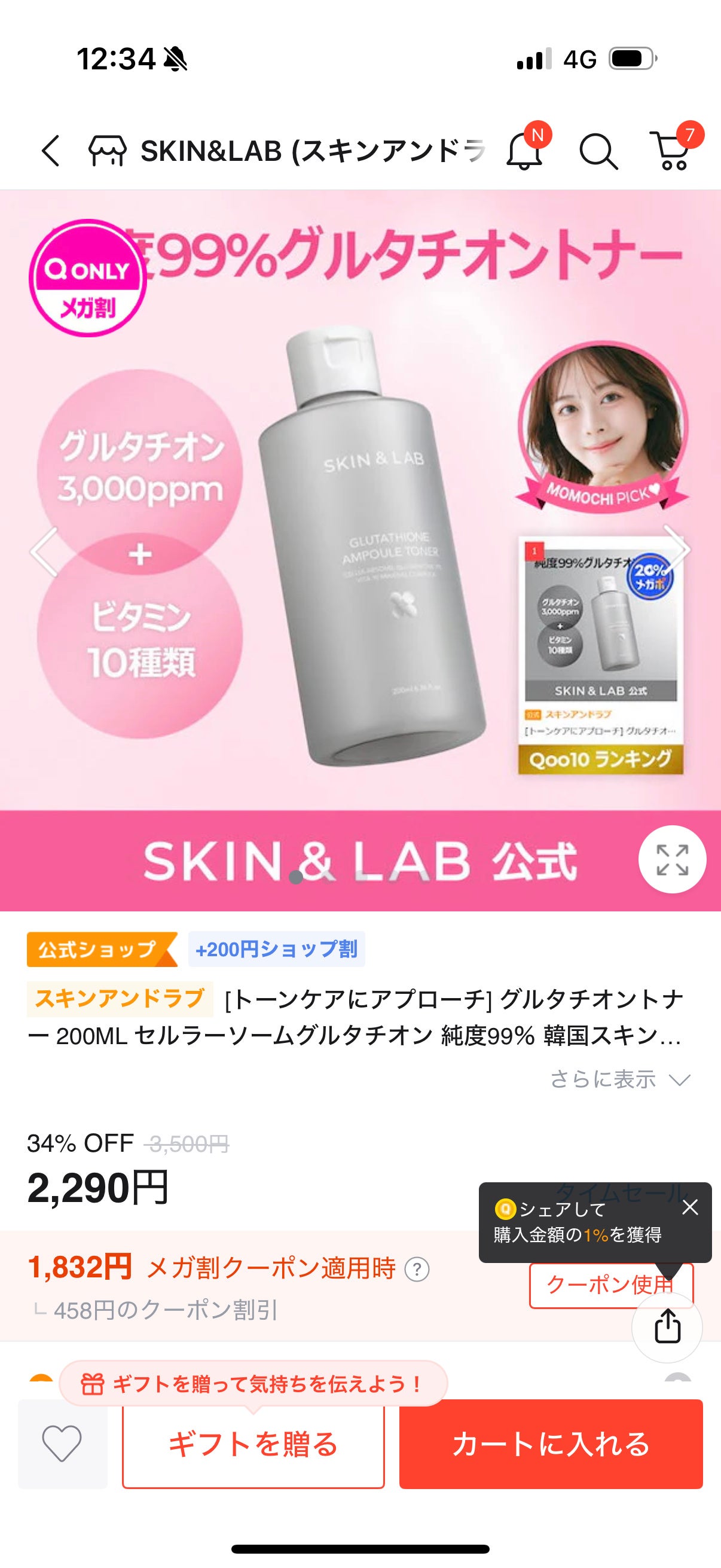 カバーリシャス アルティメット ホワイトクッション/BANILA CO/クッションファンデーションを使ったクチコミ(3枚目)