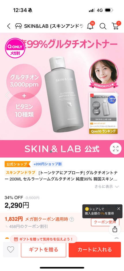 カバーリシャス アルティメット ホワイトクッション/BANILA CO/クッションファンデーションを使ったクチコミ(3枚目)