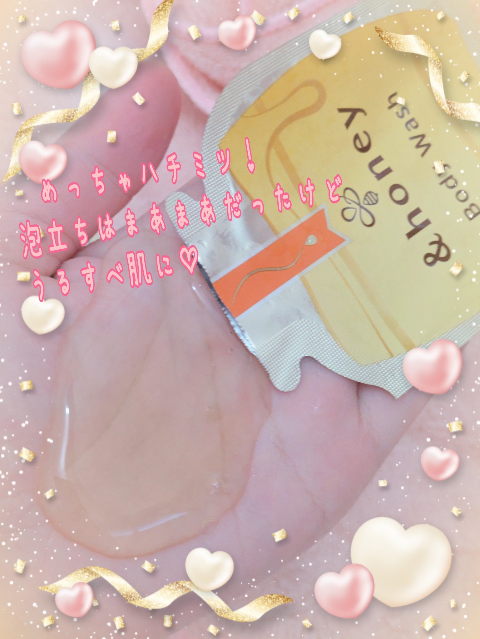 ディープモイスト ジェルボディウォッシュ/&honey/ボディソープを使ったクチコミ（3枚目）