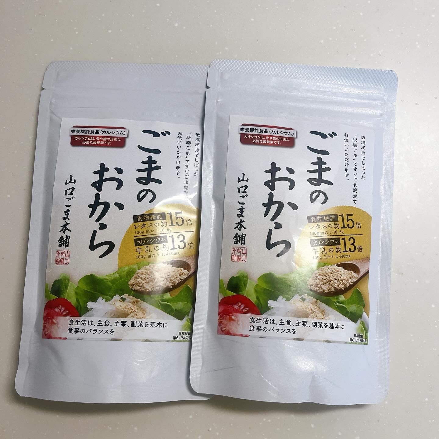 黒ごまのおから/山口ごま本舗/その他食品を使ったクチコミ（1枚目）