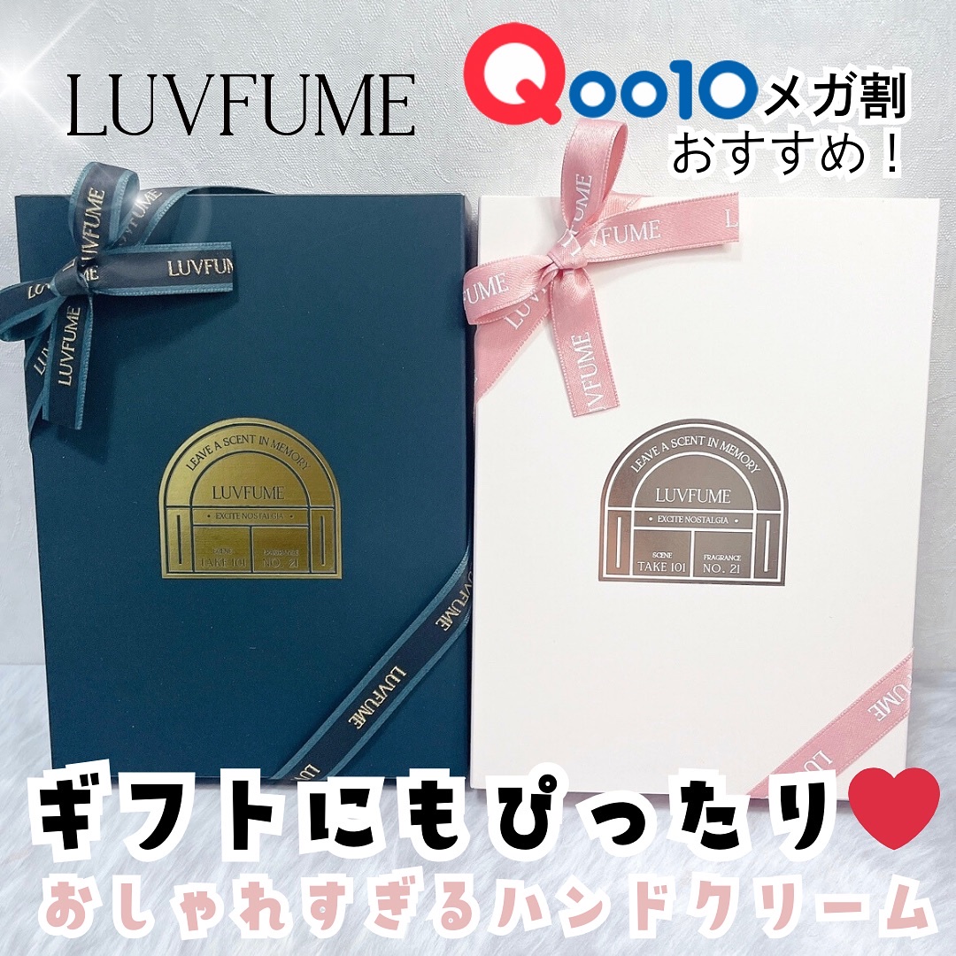 ハンドクリーム/LUVFUME/ハンドクリームを使ったクチコミ（1枚目）
