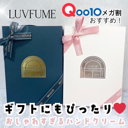 ハンドクリーム/LUVFUME/ハンドクリームを使ったクチコミ(1枚目)