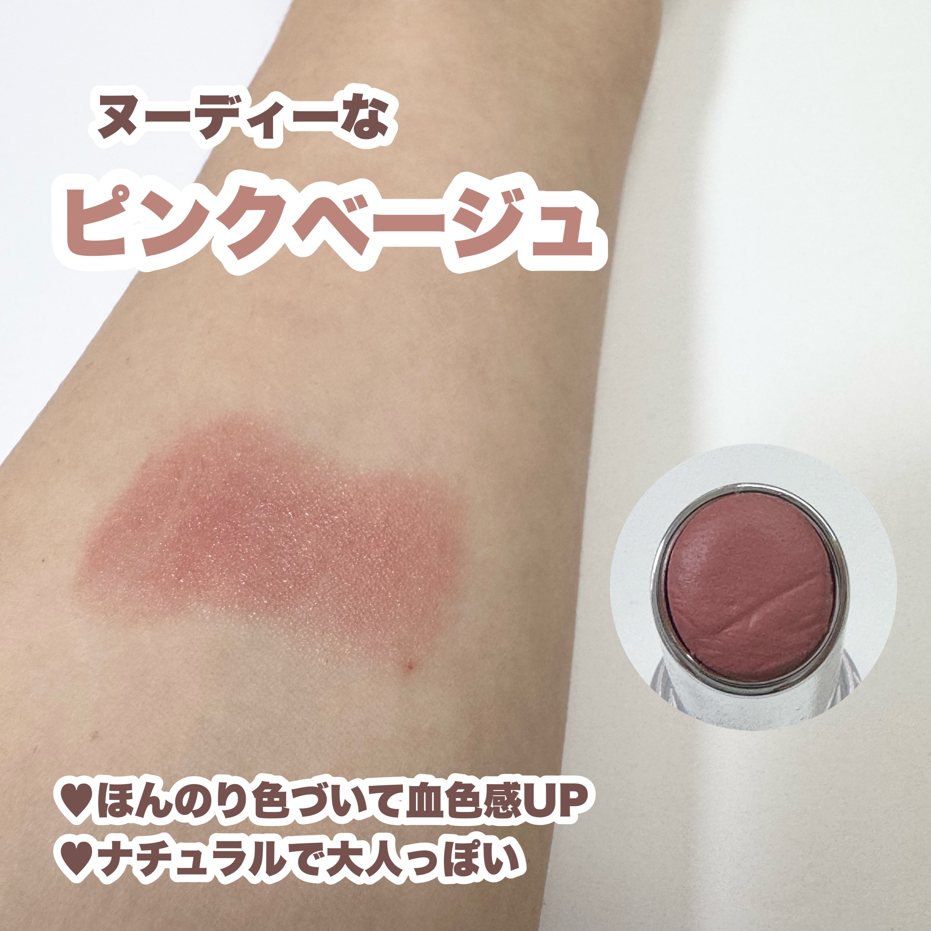 ラスティンググロスリップ/CEZANNE/口紅を使ったクチコミ（3枚目）