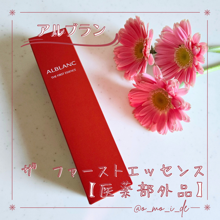 2025春新作】ALBLANC(アルブラン)新発売コスメ!発売日や価格は 2025春新作】ALBLANC(アルブラン)新発売コスメ!発売日や価格は