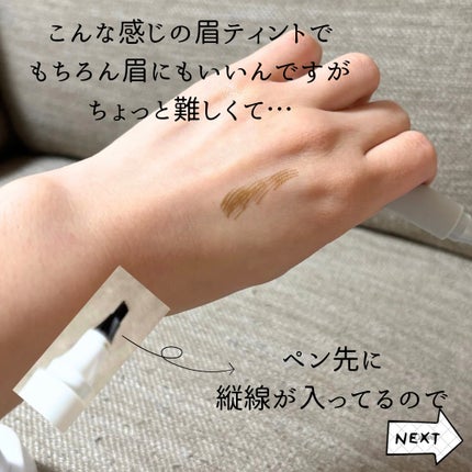 書き足し眉ティントSV /Fujiko/眉ティントを使ったクチコミ(2枚目)