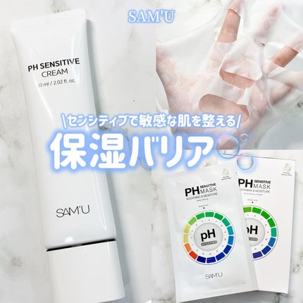 SAM'U サミュ PHセンシティブクリームのクチコミ「🪞🫧
大好きなサミュのアンバサダーに選んでいただけました🥺🩵
Qoo10メガ割でお得に買える.....」(1枚目)