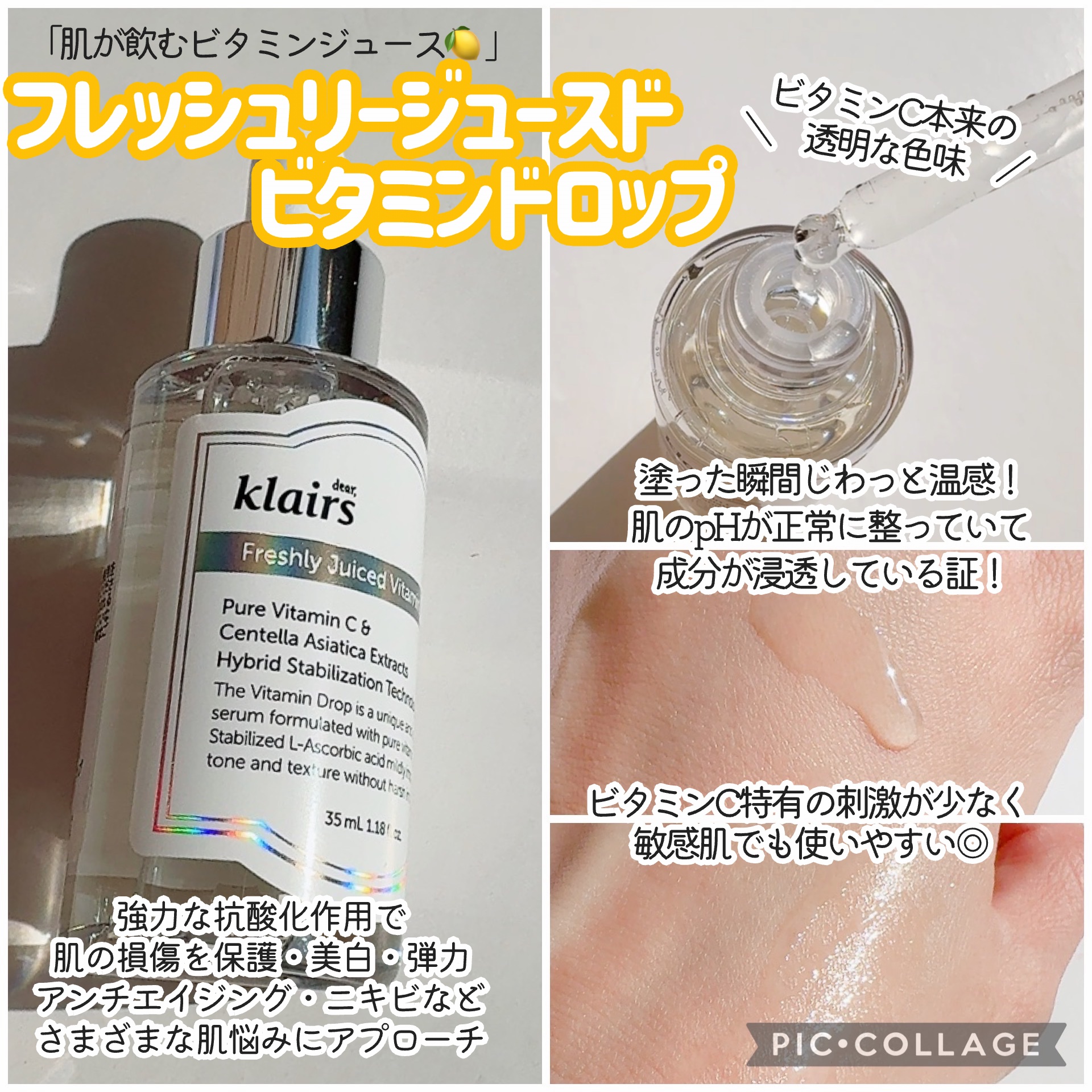 フレッシュリージュースドビタミンEマスク(90g)/Klairs/フェイスクリームを使ったクチコミ（3枚目）