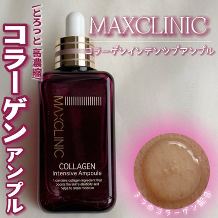 コラーゲンインセンティブアンプル/MAXCLINIC/美容液を使ったクチコミ(1枚目)