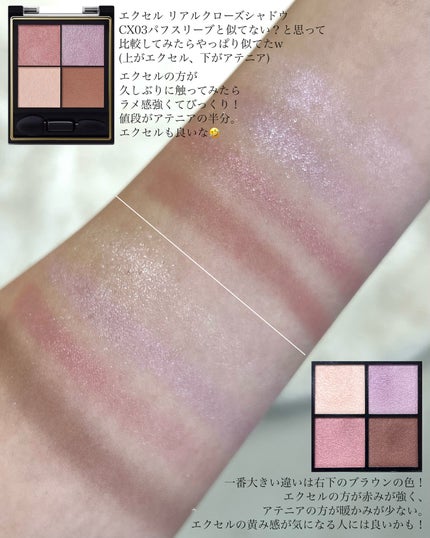 リアルクローズシャドウ/excel/アイシャドウパレットを使ったクチコミ(4枚目)