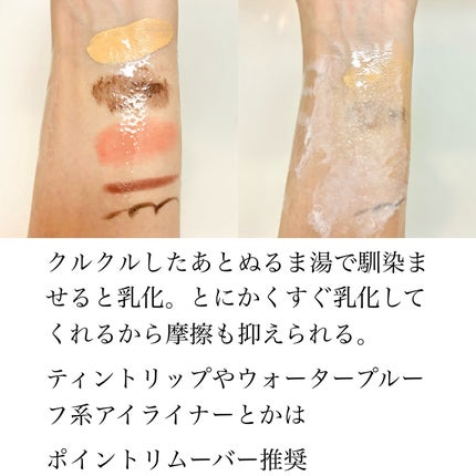 サミュ ガラクトポア ウォーターフル クレンジングオイル/SAM'U/オイルクレンジングを使ったクチコミ(4枚目)