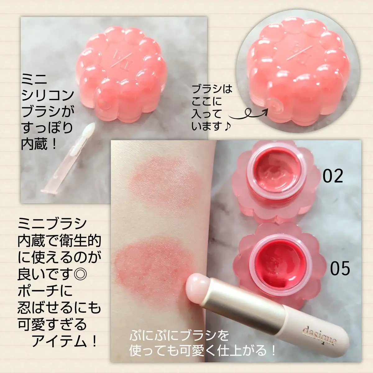 2025年春新作口紅】チューインググロウポット｜dasiqueの口コミ