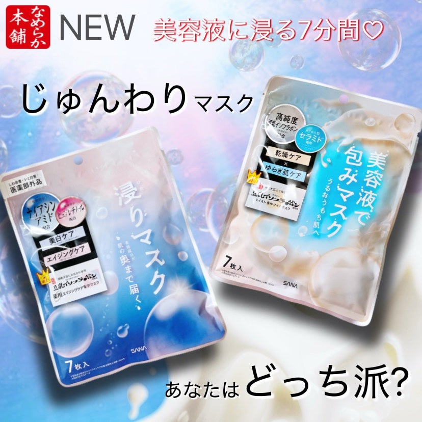 薬用リンクルエッセンスマスク ホワイト/なめらか本舗/シートマスク・パックを使ったクチコミ(1枚目)