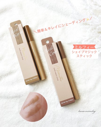 シェイプマジックスティック/MilleFée/シェーディングを使ったクチコミ(1枚目)