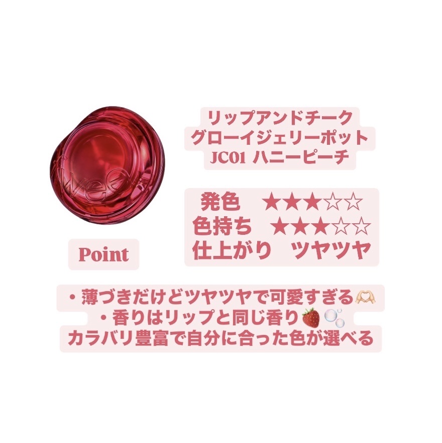 フィー 3Dボリューミンググロス/fwee/リップグロスを使ったクチコミ（3枚目）