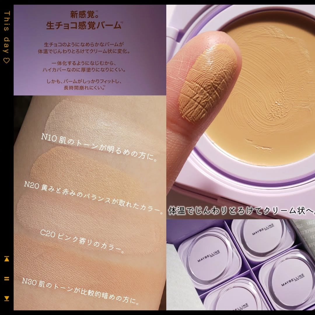 SPステイ クリームパクト ファンデーション/MAYBELLINE NEW YORK/クリーム・エマルジョンファンデーションを使ったクチコミ(2枚目)