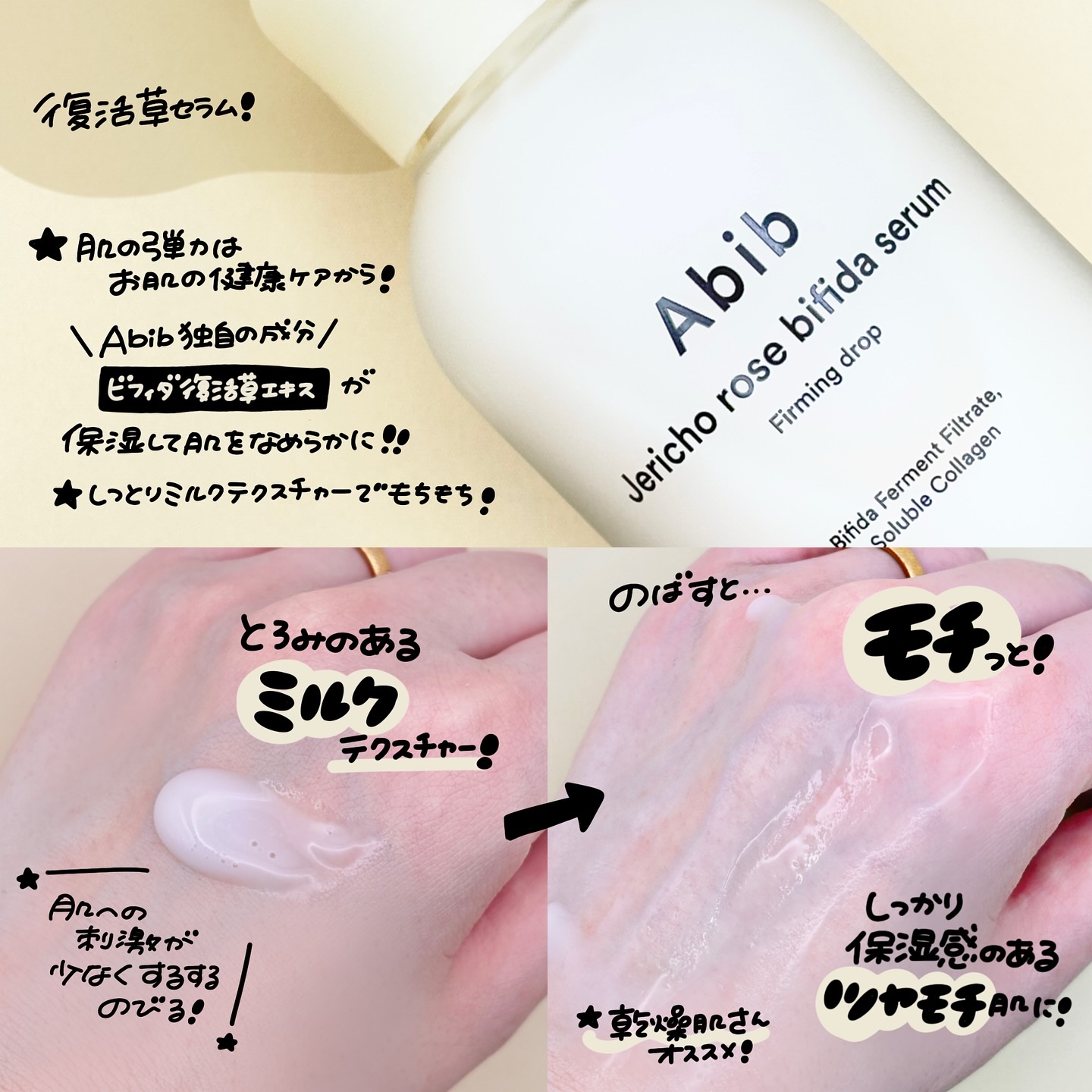 復活草ビフィダセラムファーミングドロップ/Abib /美容液を使ったクチコミ（3枚目）