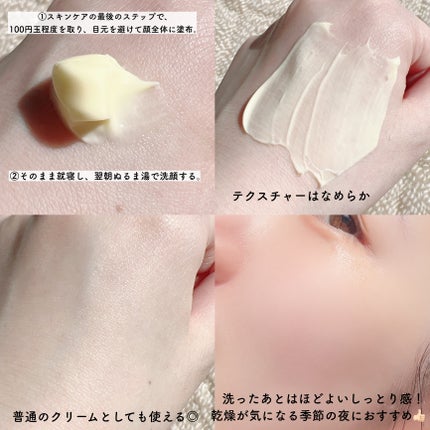 スーパーナイツ ビタミンマスク/belif/フェイスクリームを使ったクチコミ(4枚目)