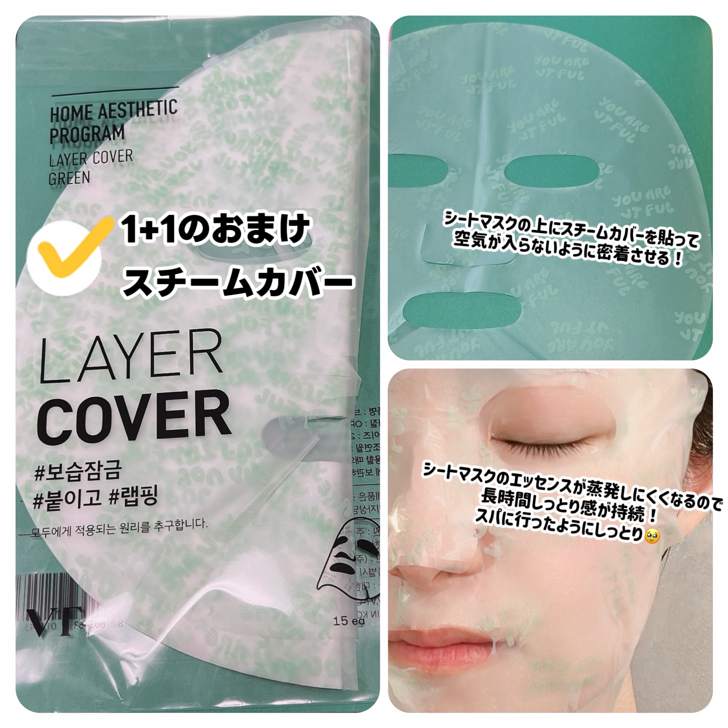 PDRN+ デイリーマスク/VT/シートマスク・パックを使ったクチコミ（3枚目）