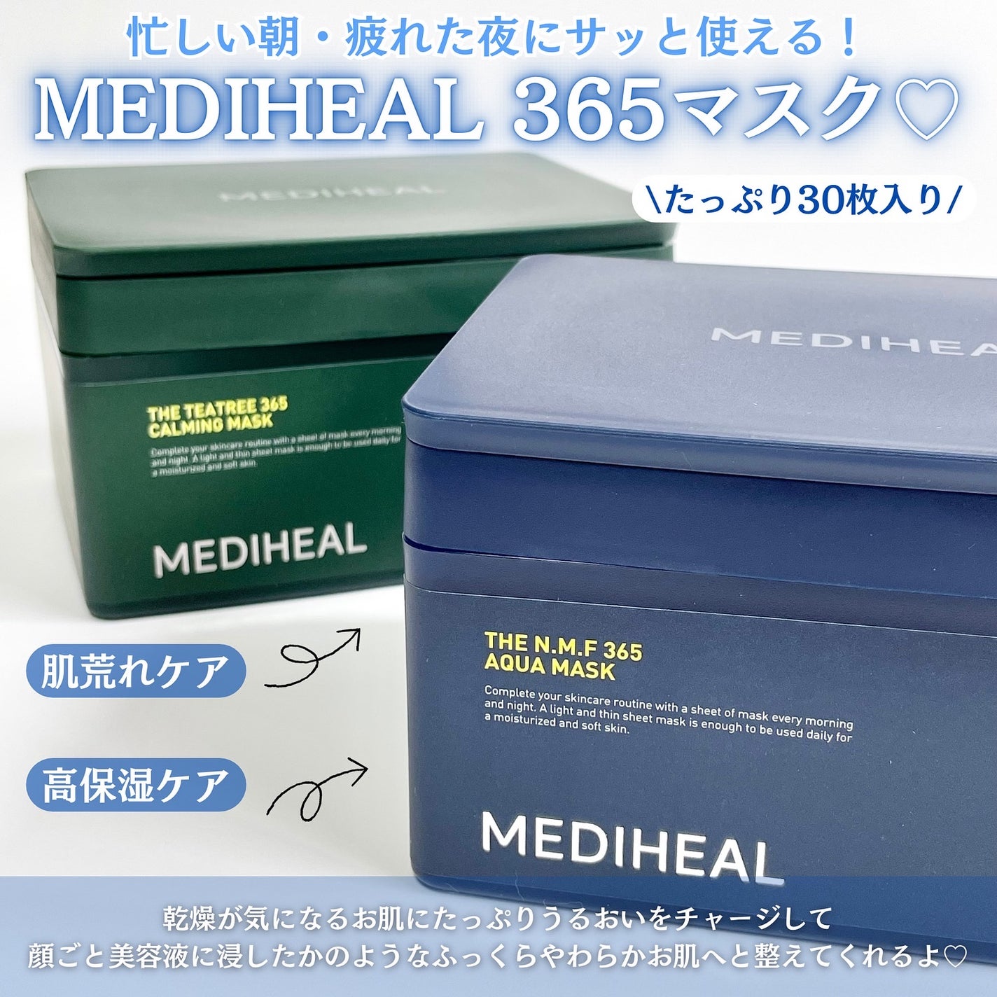 THE N.M.F 365 アクアマスク/MEDIHEAL/シートマスク・パックを使ったクチコミ(2枚目)