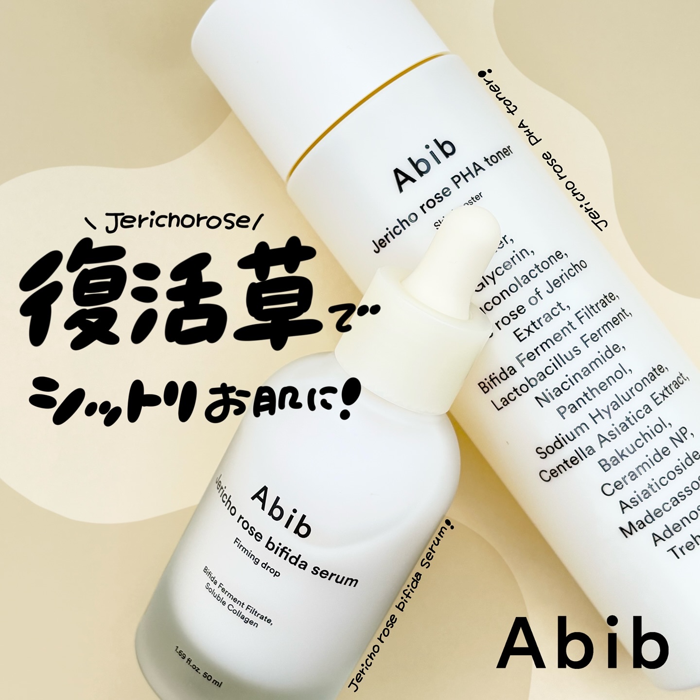 復活草ビフィダセラムファーミングドロップ/Abib /美容液を使ったクチコミ（1枚目）