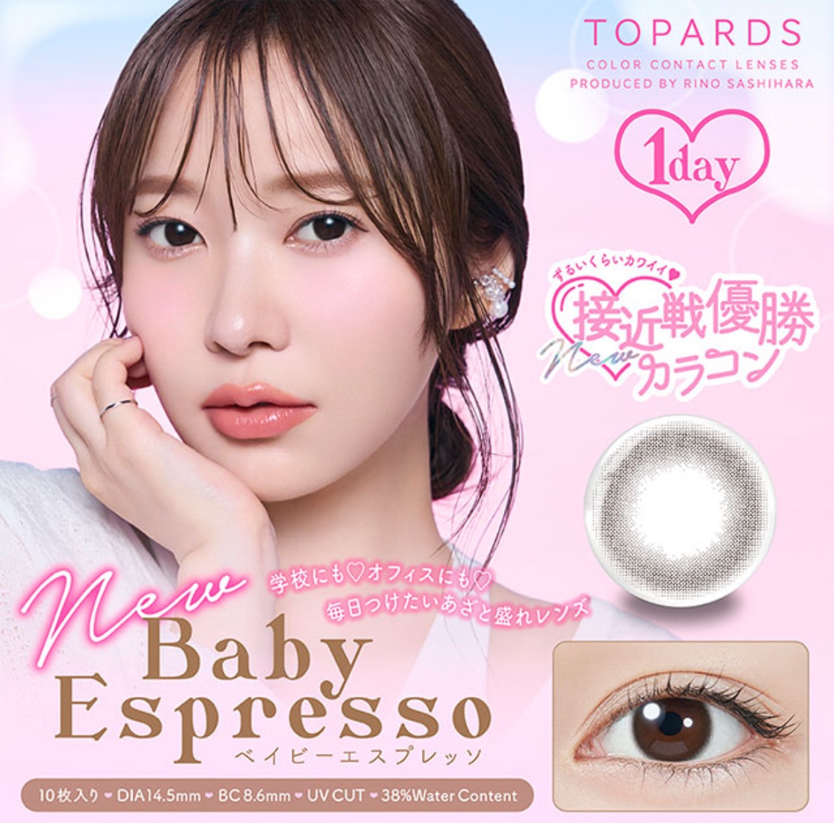 cicica 1day/cicica/ワンデー（１DAY）カラコンを使ったクチコミ（3枚目）