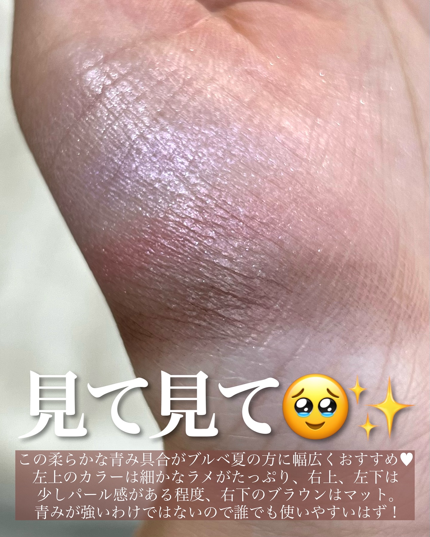 リアルクローズシャドウ/excel/アイシャドウパレットを使ったクチコミ（2枚目）