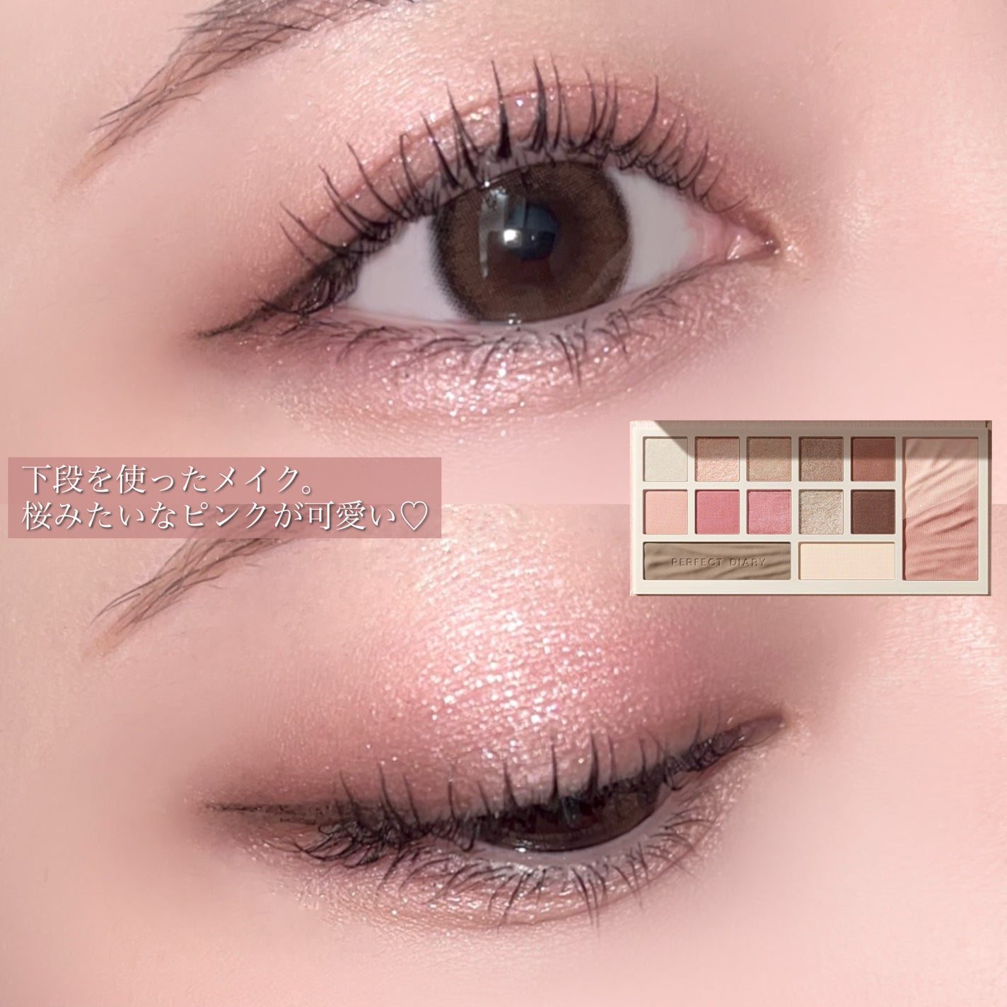 デザイナーアイズ&チークパレット/PERFECT DIARY/アイシャドウを使ったクチコミ(6枚目)