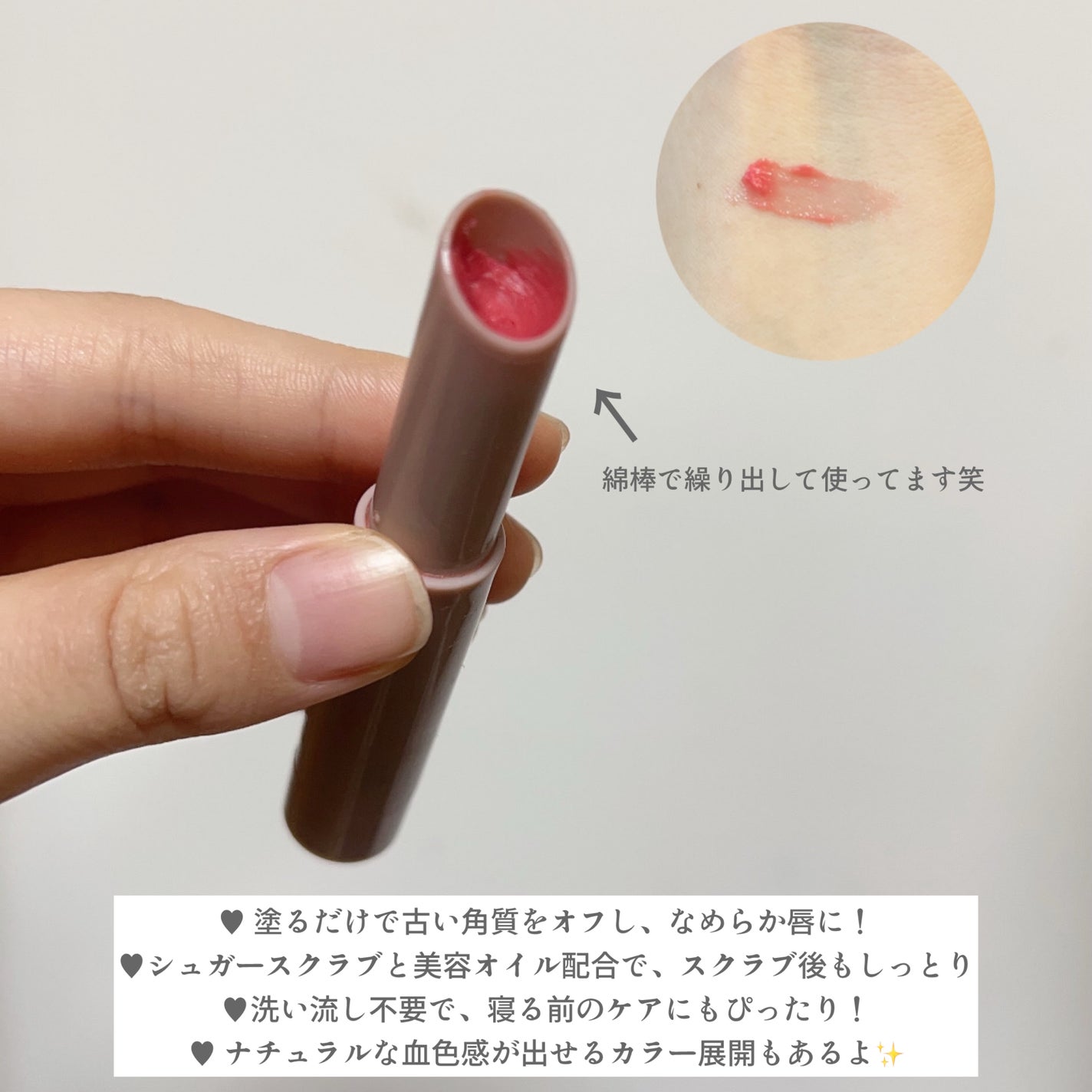 プランプリップケアスクラブ/キャンメイク/リップスクラブを使ったクチコミ(2枚目)