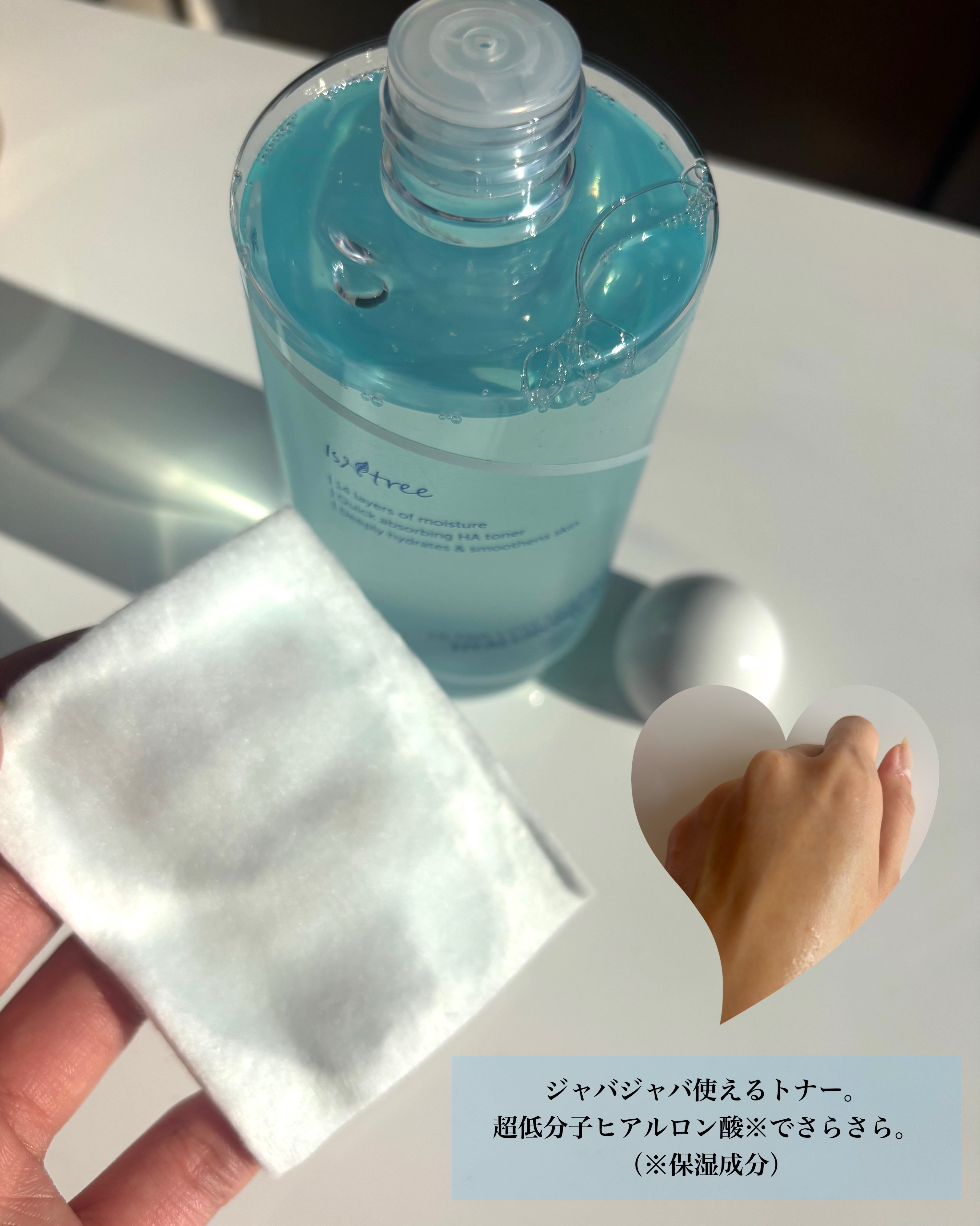 超低分子ヒアルロン酸トナー/Isntree/化粧水を使ったクチコミ（3枚目）