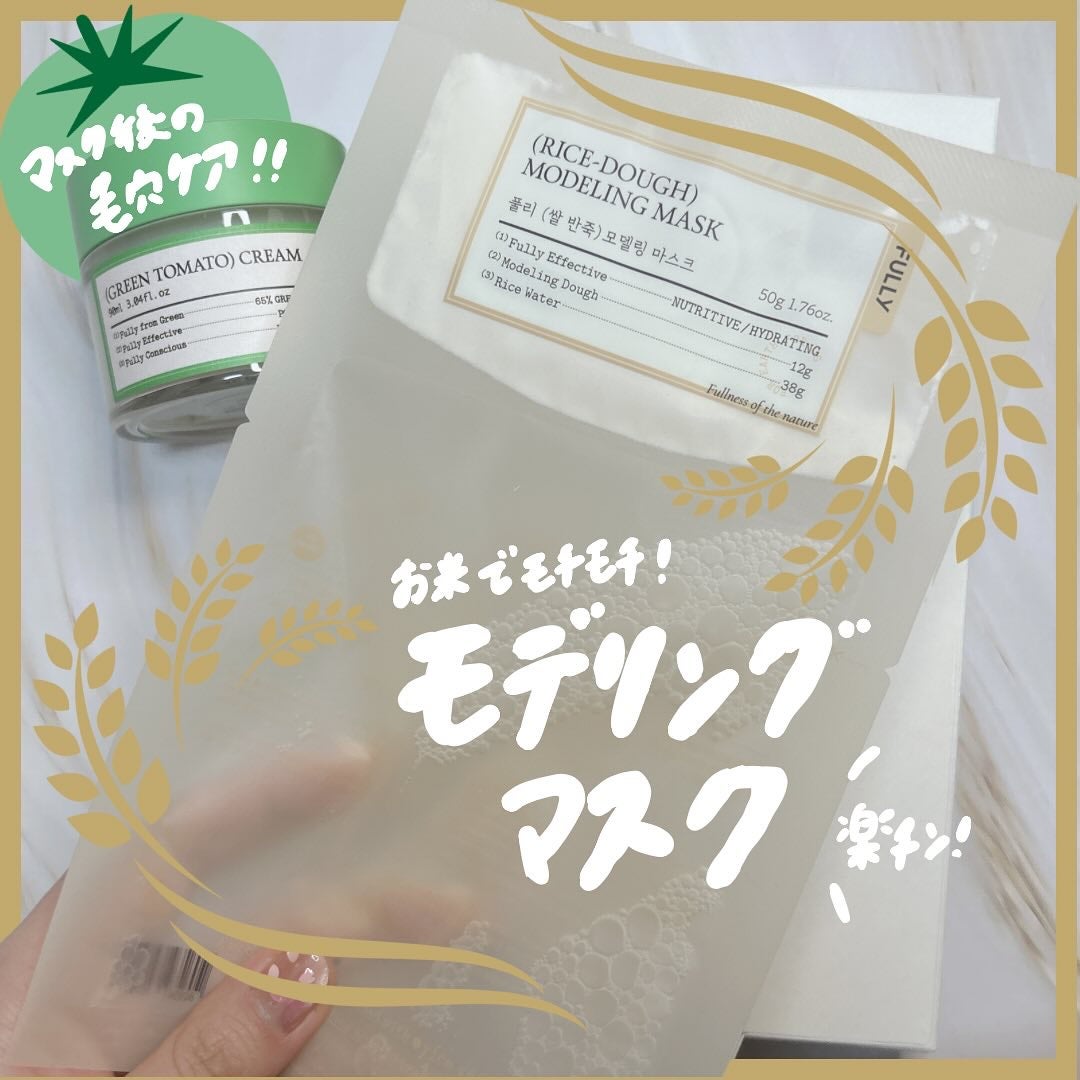 グリーントマトクリーム/FULLY/フェイスクリームを使ったクチコミ(1枚目)