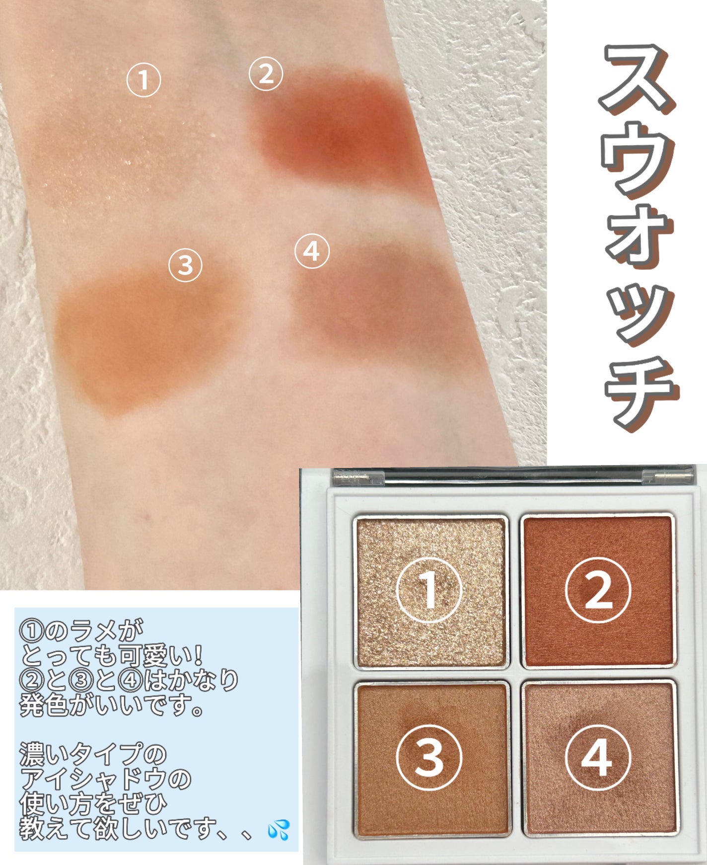 アイパレット/sopo/アイシャドウパレットを使ったクチコミ(3枚目)