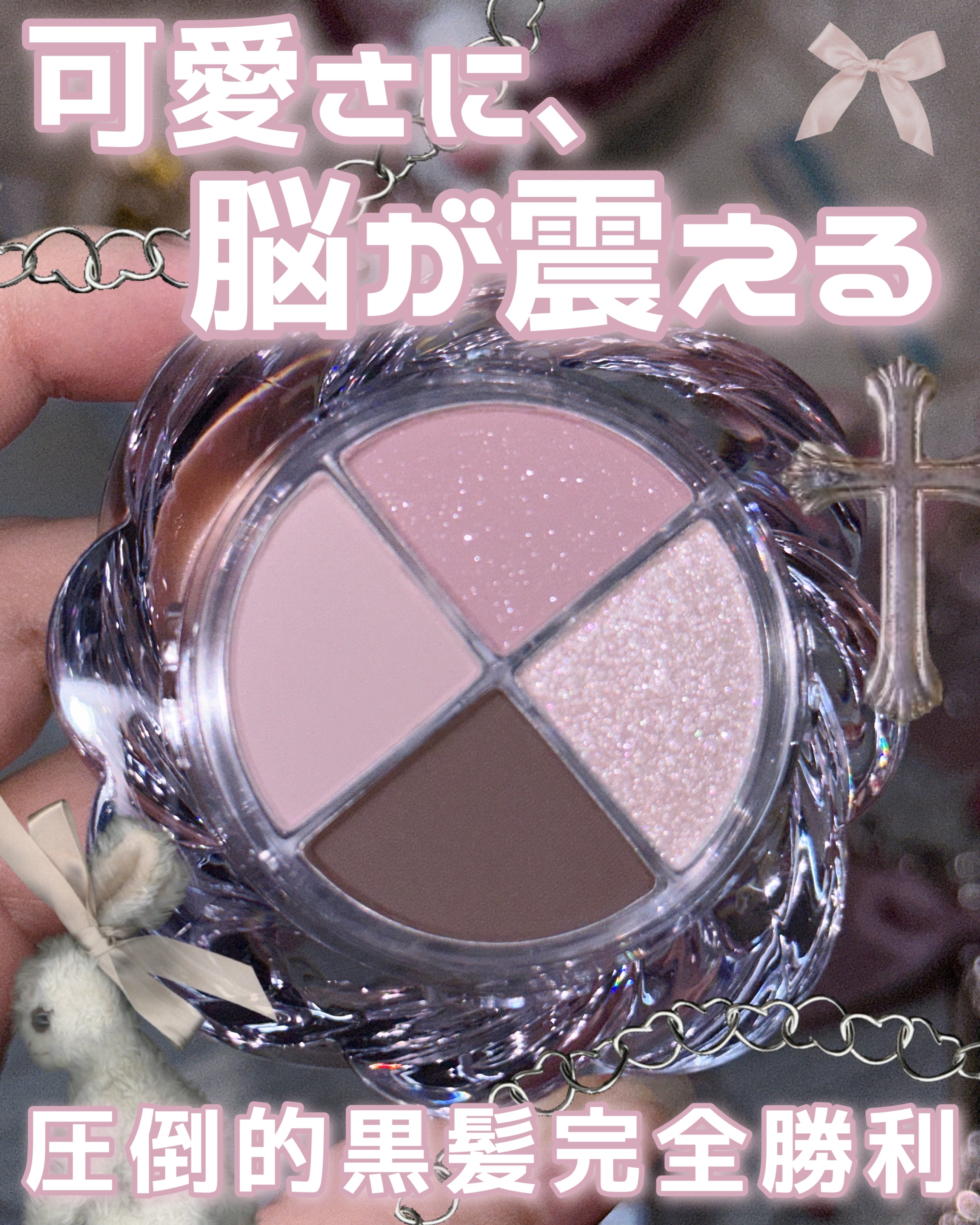 ツイストポットアイパレット/MUZIGAE MANSION/アイシャドウパレットを使ったクチコミ（1枚目）