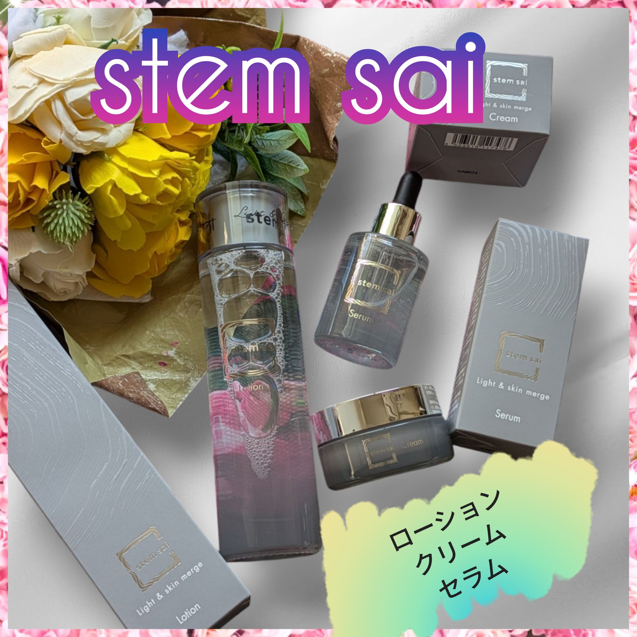 stem sai ローション/stem sai/化粧水を使ったクチコミ（1枚目）