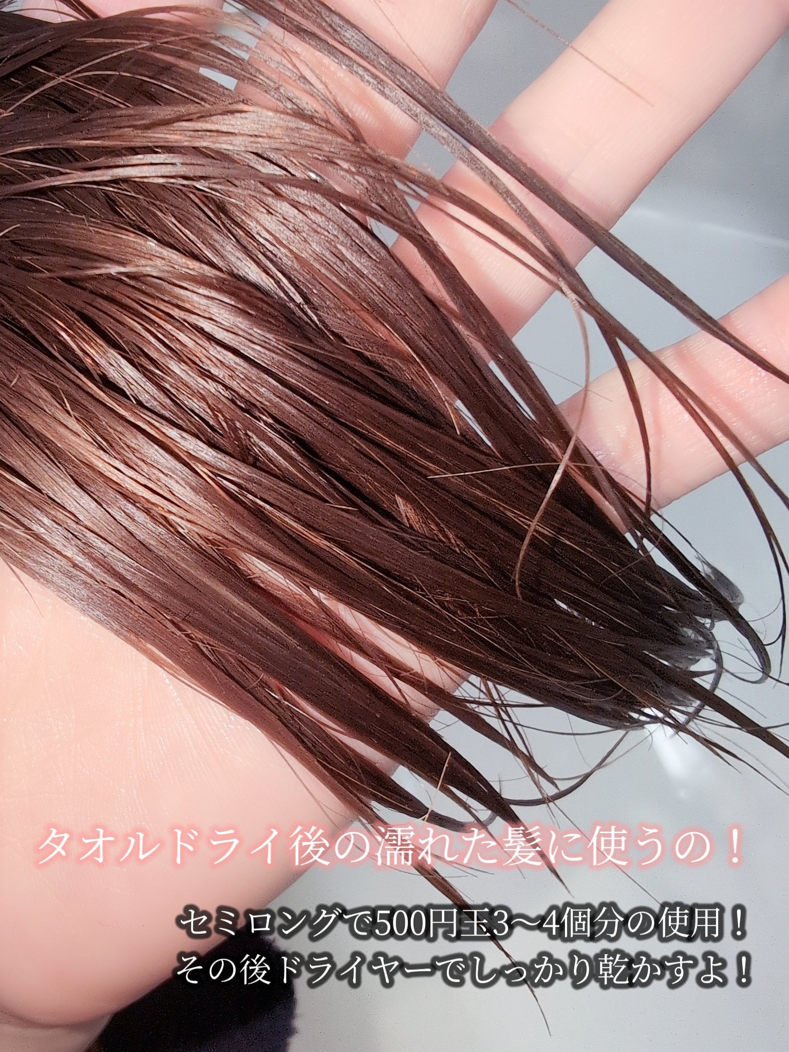 スムース コンディショニング ウォーター/melt/アウトバストリートメントを使ったクチコミ（3枚目）