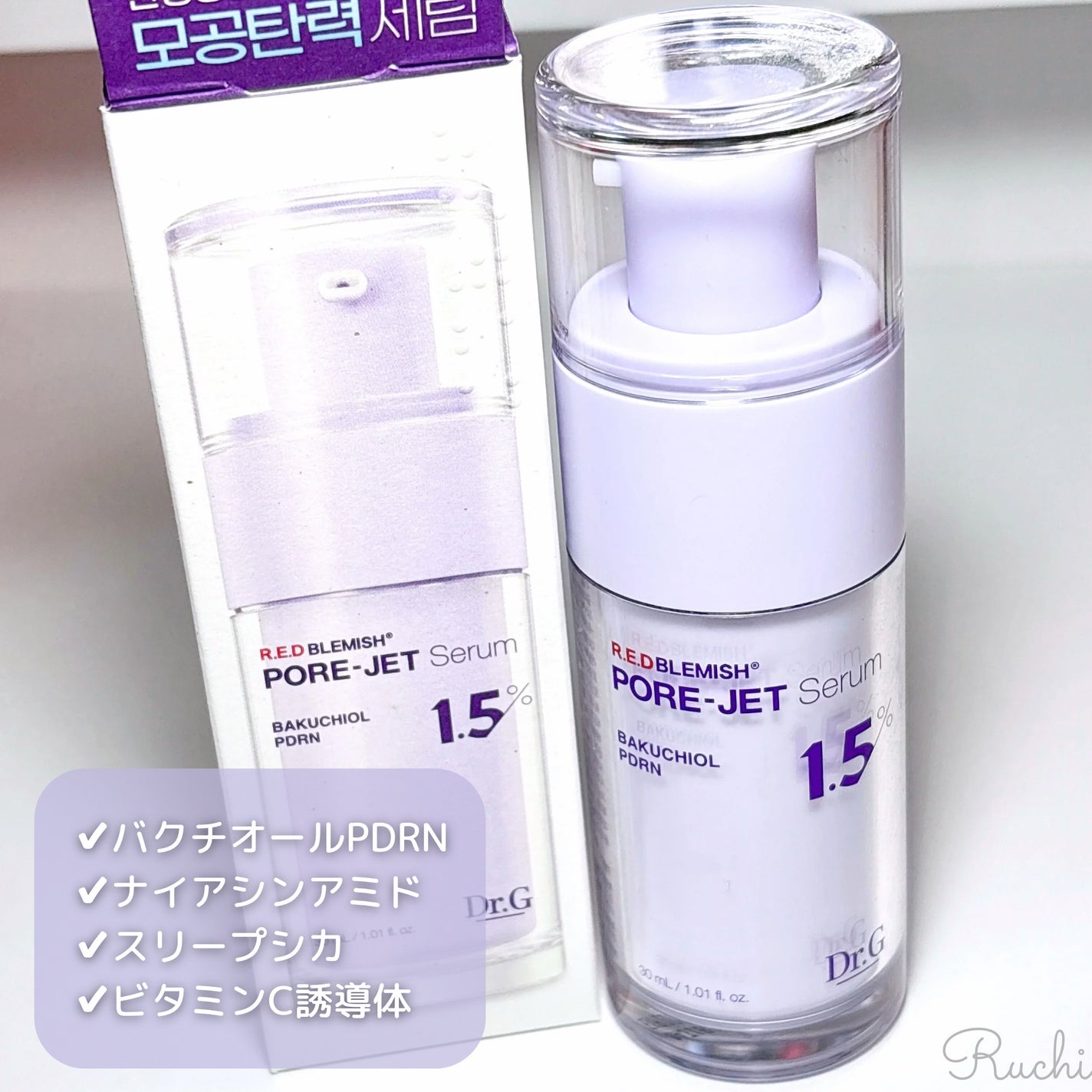 バクチオールポアジェットセラム/Dr.G/美容液を使ったクチコミ(3枚目)