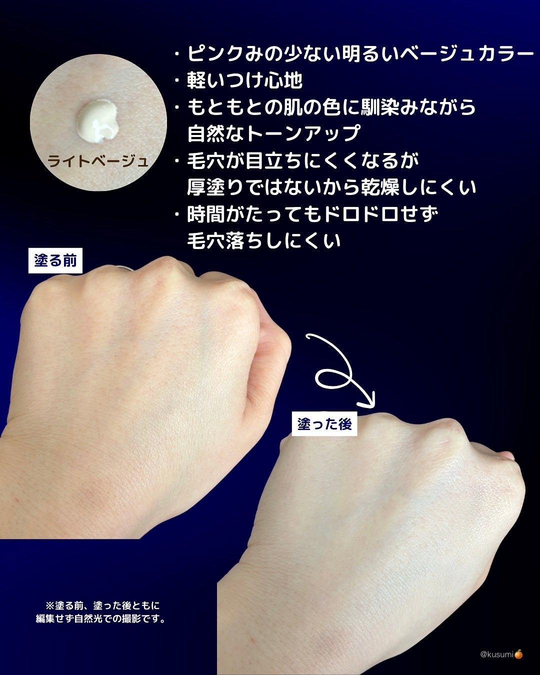 ヴォワールコレクチュールn/クレ・ド・ポー ボーテ/化粧下地を使ったクチコミ(2枚目)