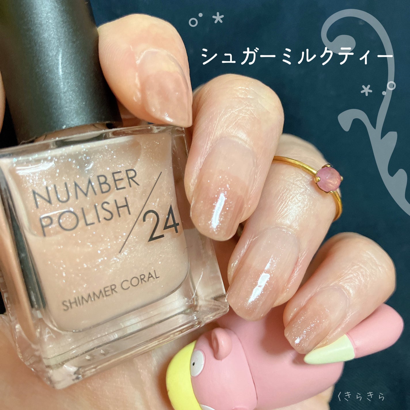 カラフルネイルズ/キャンメイク/マニキュアを使ったクチコミ(1枚目)