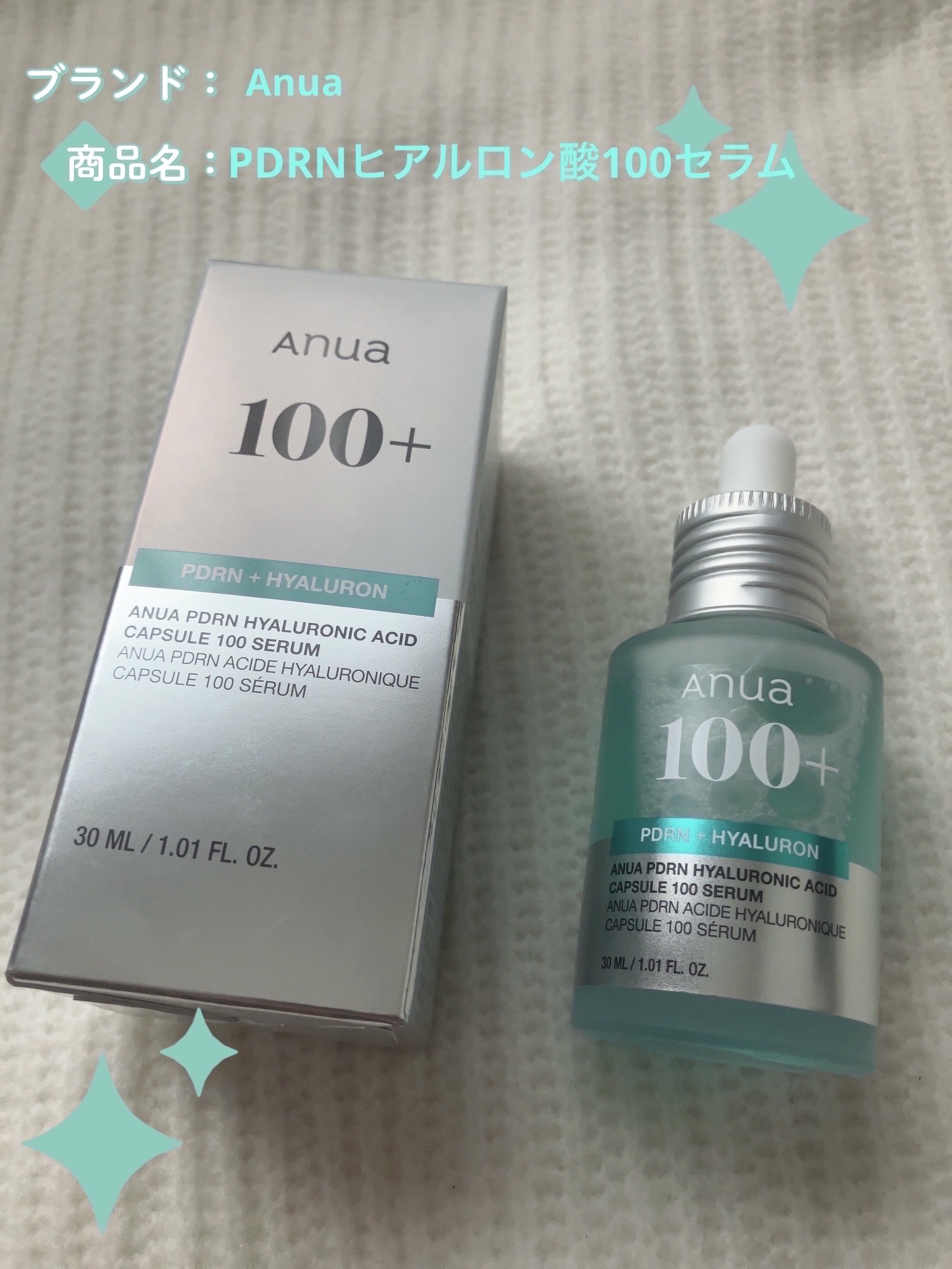 PDRNヒアルロン酸カプセル100セラム/Anua/美容液を使ったクチコミ（2枚目）