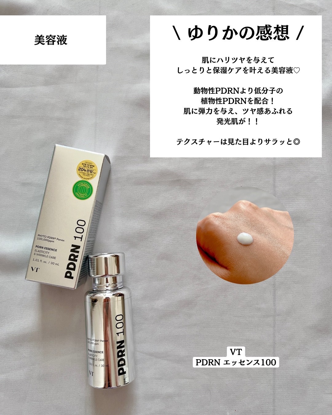 リードルショット100/VT/美容液を使ったクチコミ（3枚目）