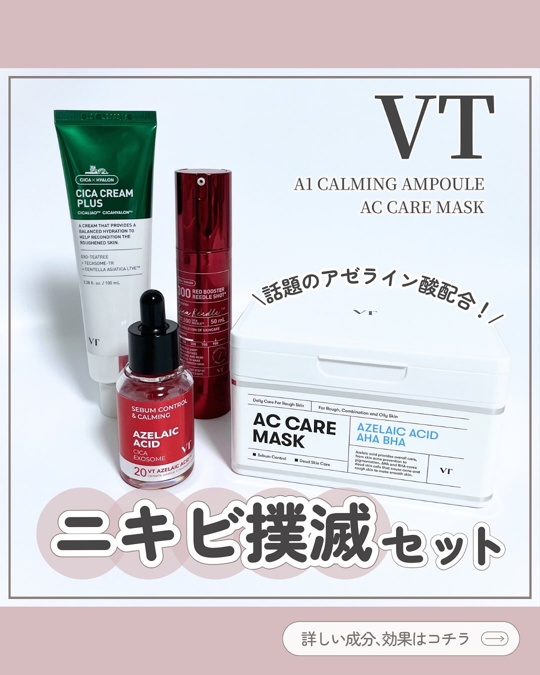 CICAクリームプラス/VT/フェイスクリームを使ったクチコミ（1枚目）