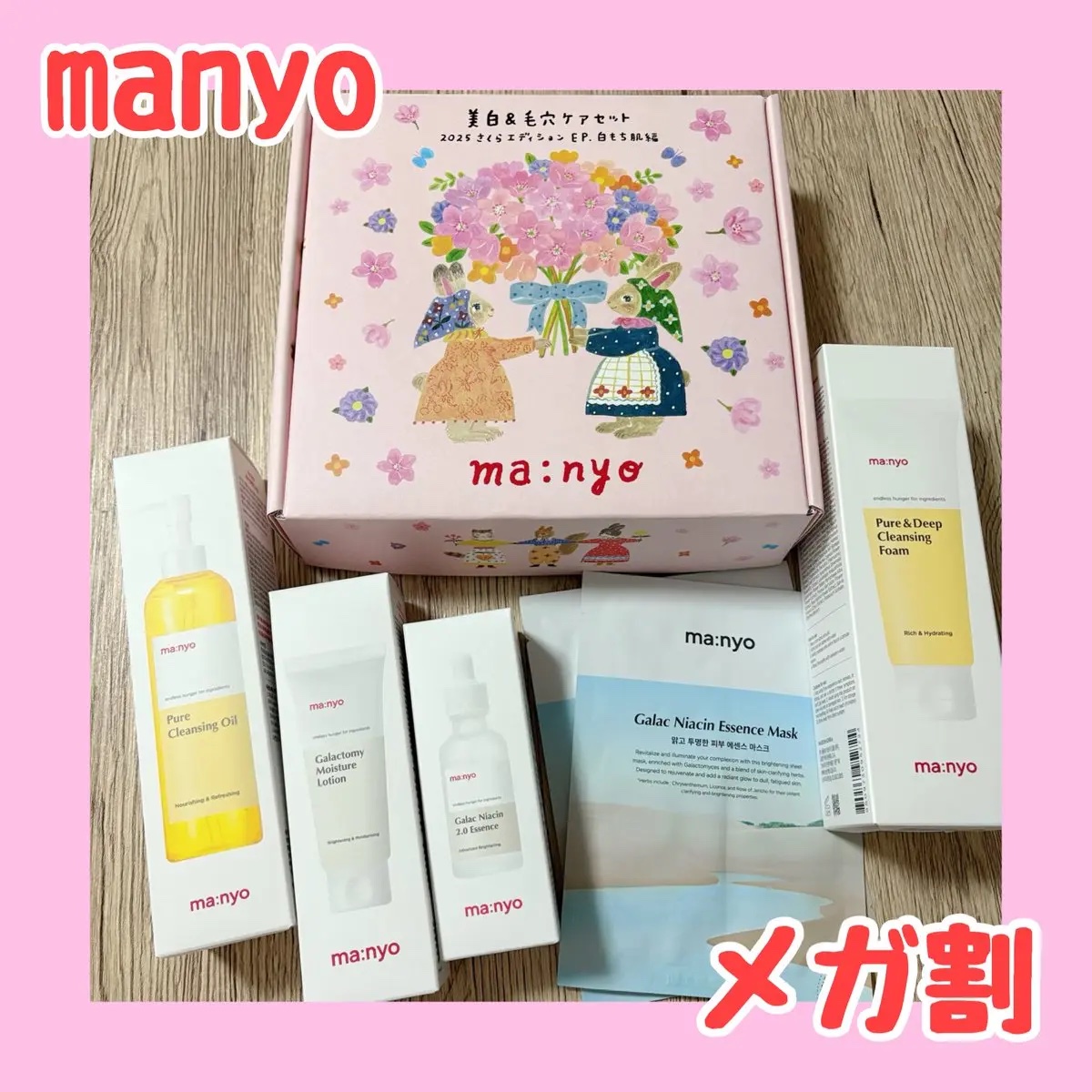 ガラクナイアシン エッセンスマスク/manyo/シートマスク・パックを使ったクチコミ（1枚目）