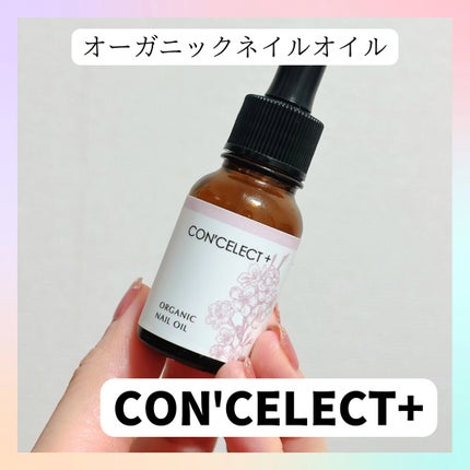 CON'CELECT オーガニックネイルオイルのクチコミ「▪︎CON'CELECT+ コンセレクトプラス
オーガニックネイルオイル
﹏﹏﹏﹏﹏﹏﹏﹏.....」(1枚目)