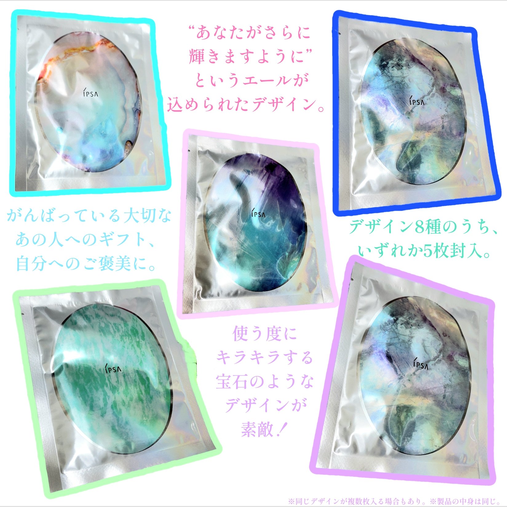 シャイン トゥモロー マスク LE/IPSA/シートマスク・パックを使ったクチコミ（3枚目）