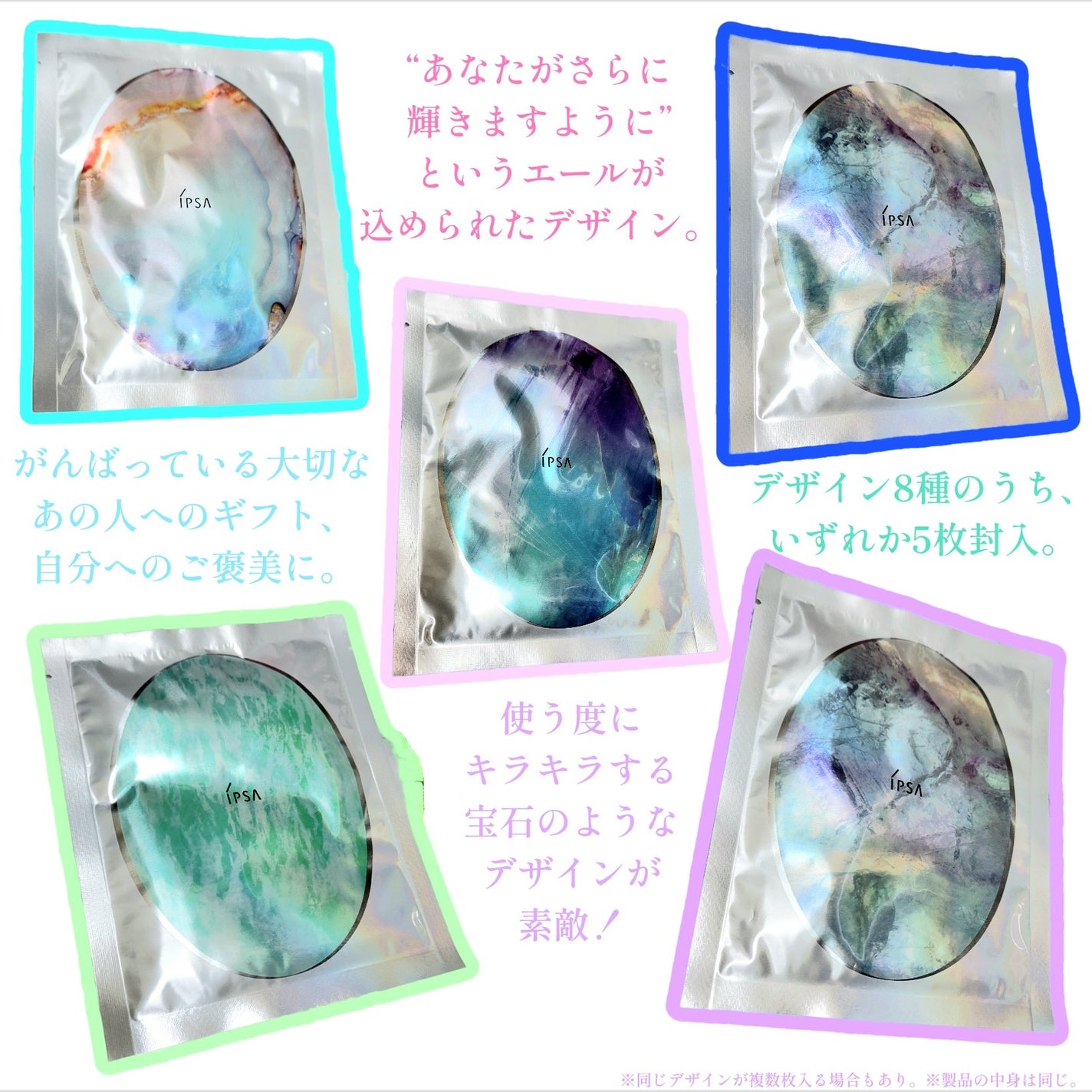 シャイン トゥモロー マスク LE/IPSA/シートマスク・パックを使ったクチコミ(3枚目)