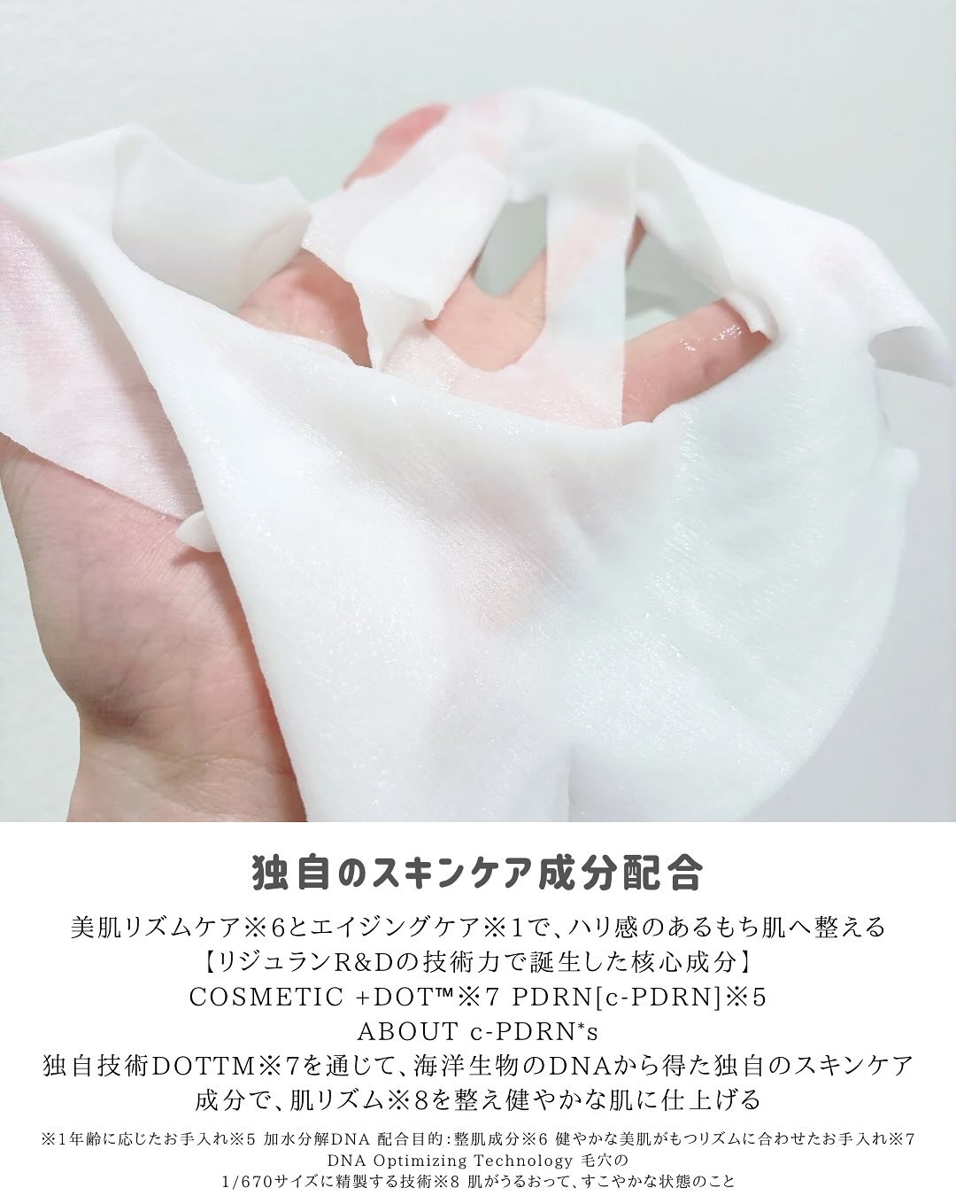 REJURAN モイスチャートリートメントマスク(23ml×5枚入り)/REJURAN COSMETICS/シートマスク・パックを使ったクチコミ（3枚目）