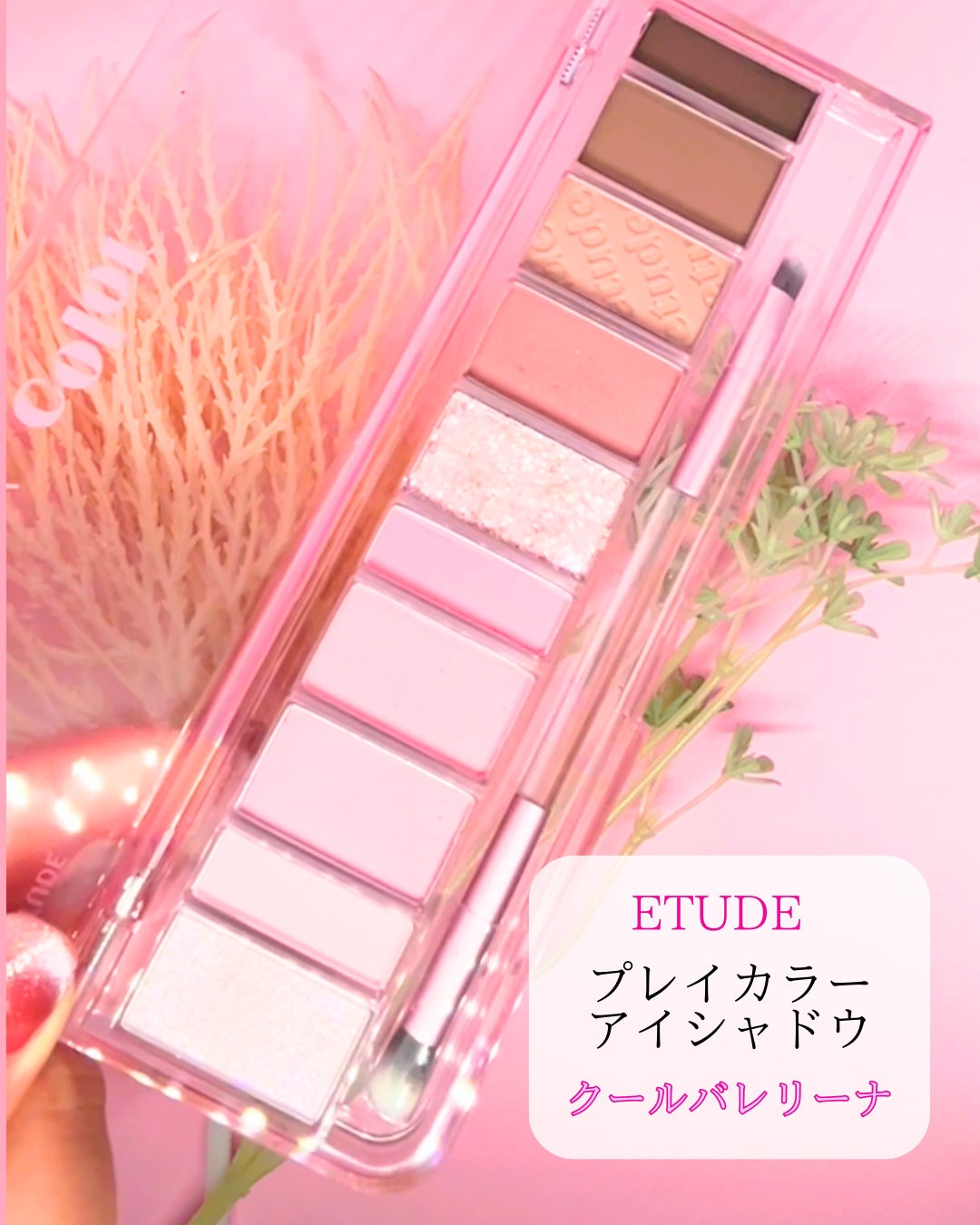 プレイカラー アイシャドウ/ETUDE/アイシャドウパレットを使ったクチコミ(2枚目)