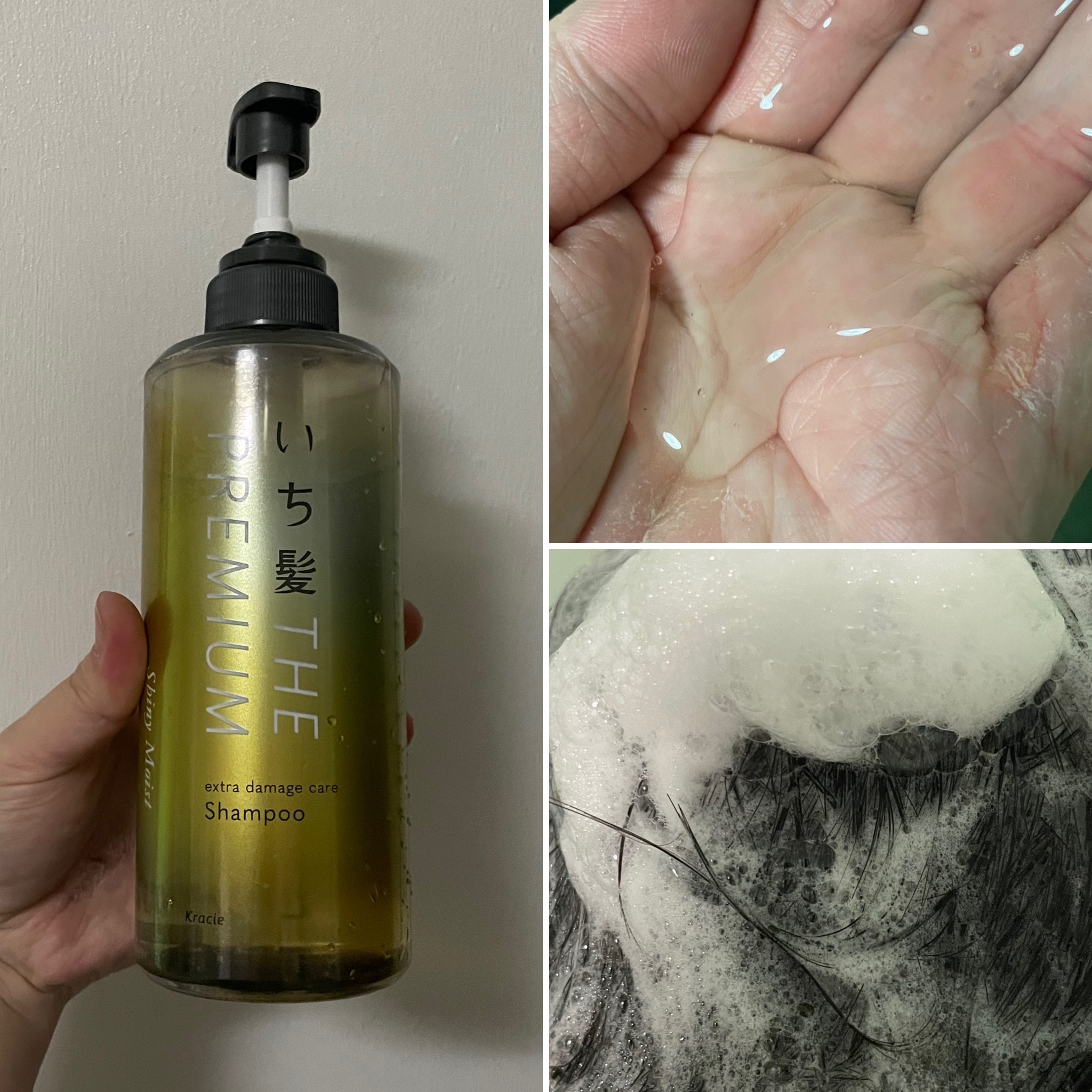 THE PREMIUM エクストラダメージケアシャンプー／トリートメント（シャイニーモイスト）/いち髪/市販シャンプーを使ったクチコミ（2枚目）