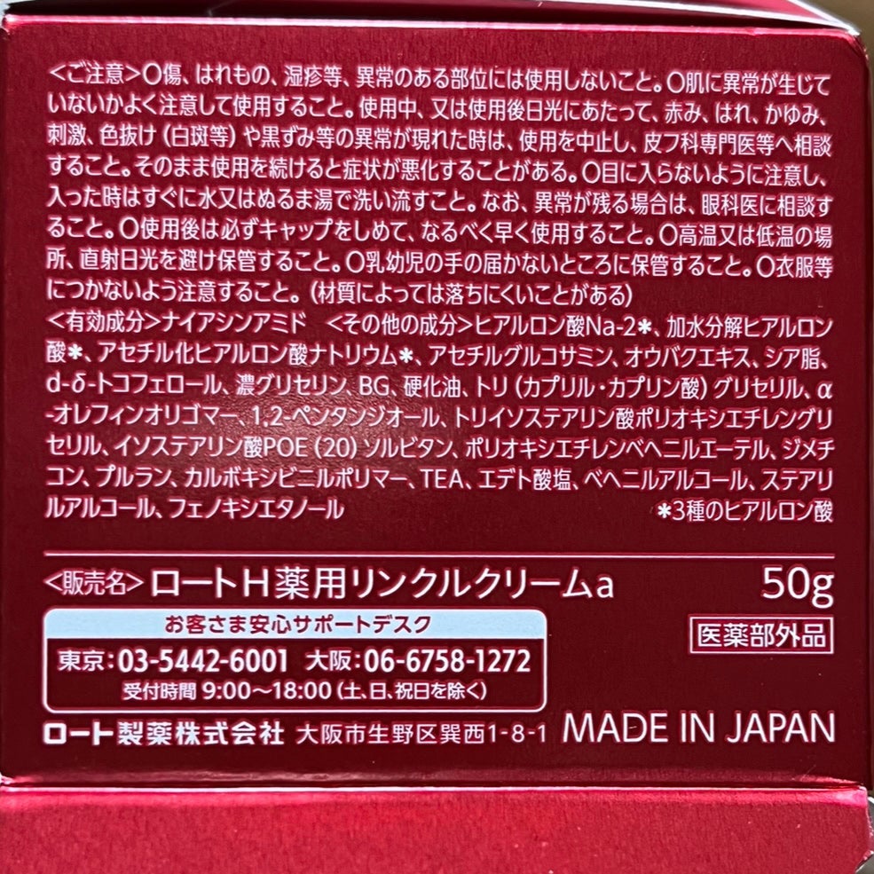 極潤 薬用ハリクリーム/肌ラボ/フェイスクリームを使ったクチコミ(7枚目)