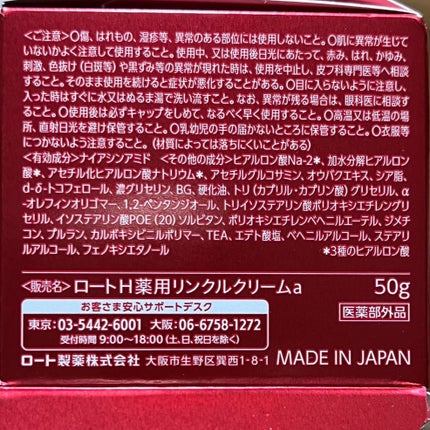 極潤 薬用ハリクリーム/肌ラボ/フェイスクリームを使ったクチコミ(7枚目)