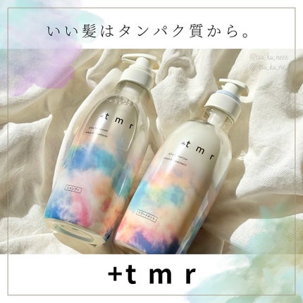 スムース シャンプー/トリートメント/+tmr/市販シャンプーを使ったクチコミ(1枚目)
